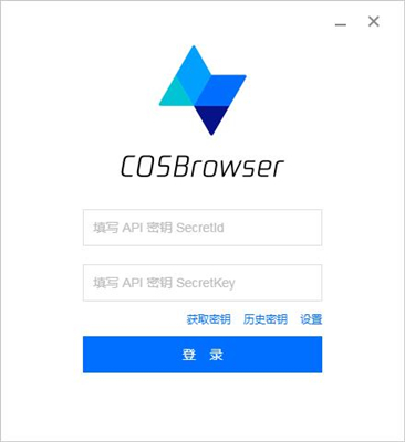 COSBrowser(腾讯云cos客户端)V2.8.0