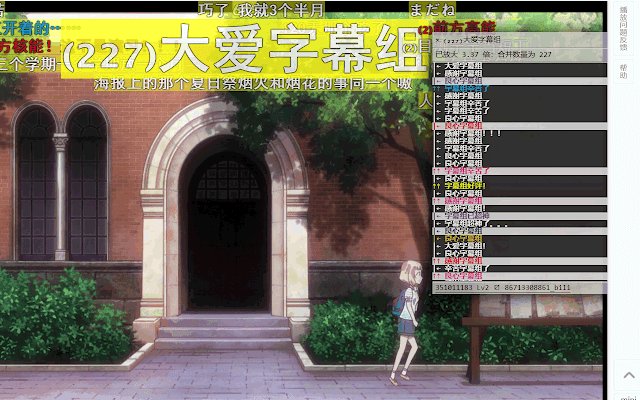 Pakku(哔哩哔哩弹幕过滤器)