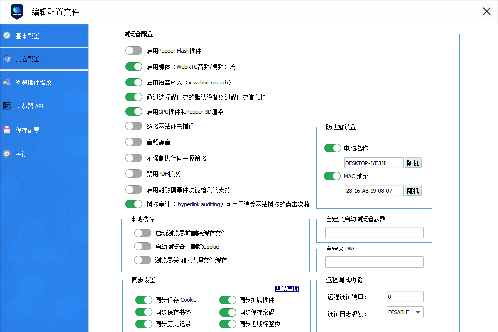 VMLogin(虚拟多登浏览器)