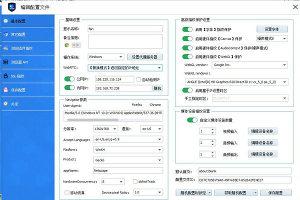 VMLogin(候鸟浏览器多开器)