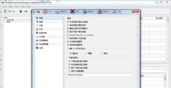 Flareget(高速下载工具)