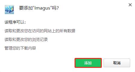 Imagus(Chrome图片浏览插件)