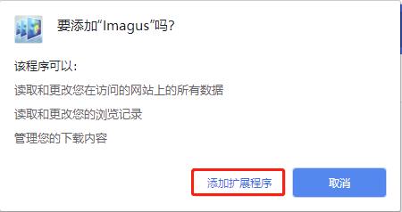 Imagus(Chrome图片浏览插件)