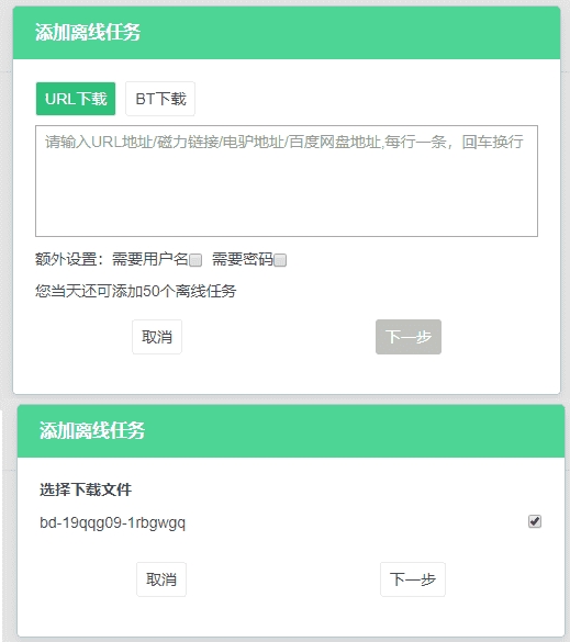 6盘云网盘(可高速下载百度网盘资源)