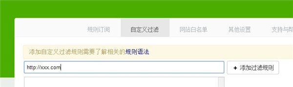 广告终结者(Chrome广告拦截插件)