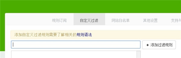 广告终结者(Chrome广告拦截插件)