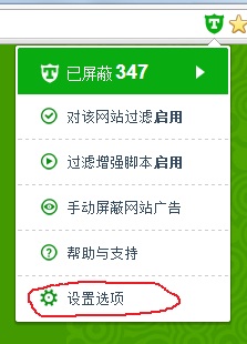 广告终结者(Chrome广告拦截插件)