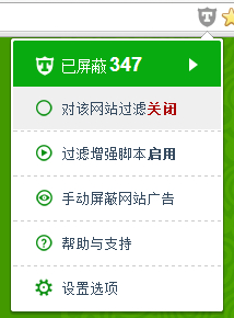 广告终结者(Chrome广告拦截插件)