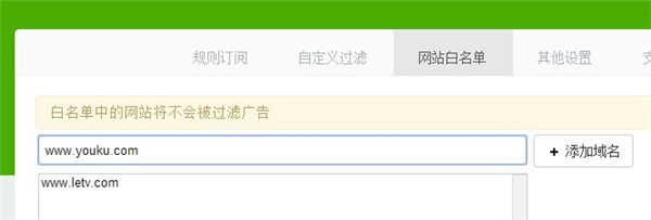 广告终结者(Chrome广告拦截插件)