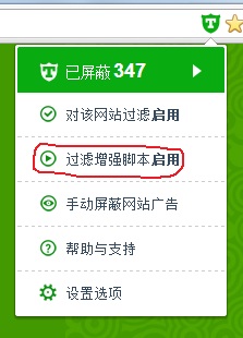 广告终结者(Chrome广告拦截插件)
