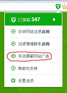 广告终结者(Chrome广告拦截插件)