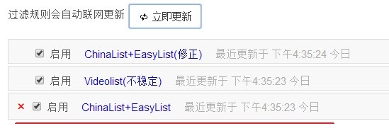 广告终结者(Chrome广告拦截插件)