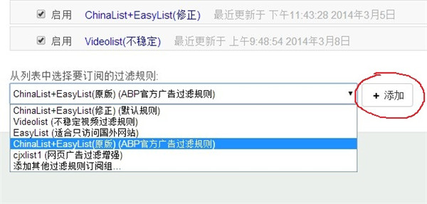 广告终结者(Chrome广告拦截插件)