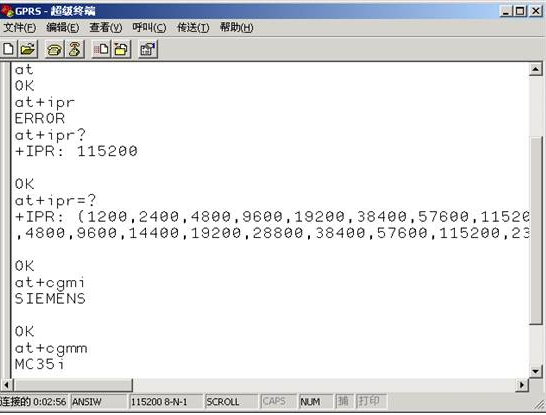 HyperTerminal(超级终端软件)