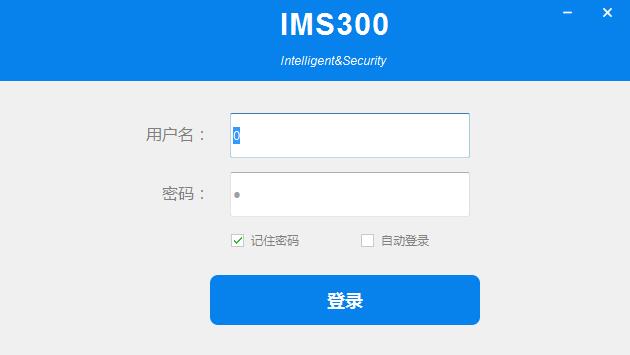 IMS300(视频监控软件)