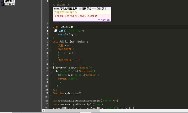 HTML5可视化开发工具