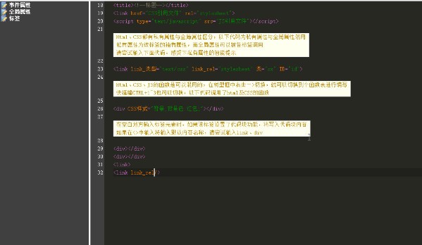 HTML5可视化开发工具
