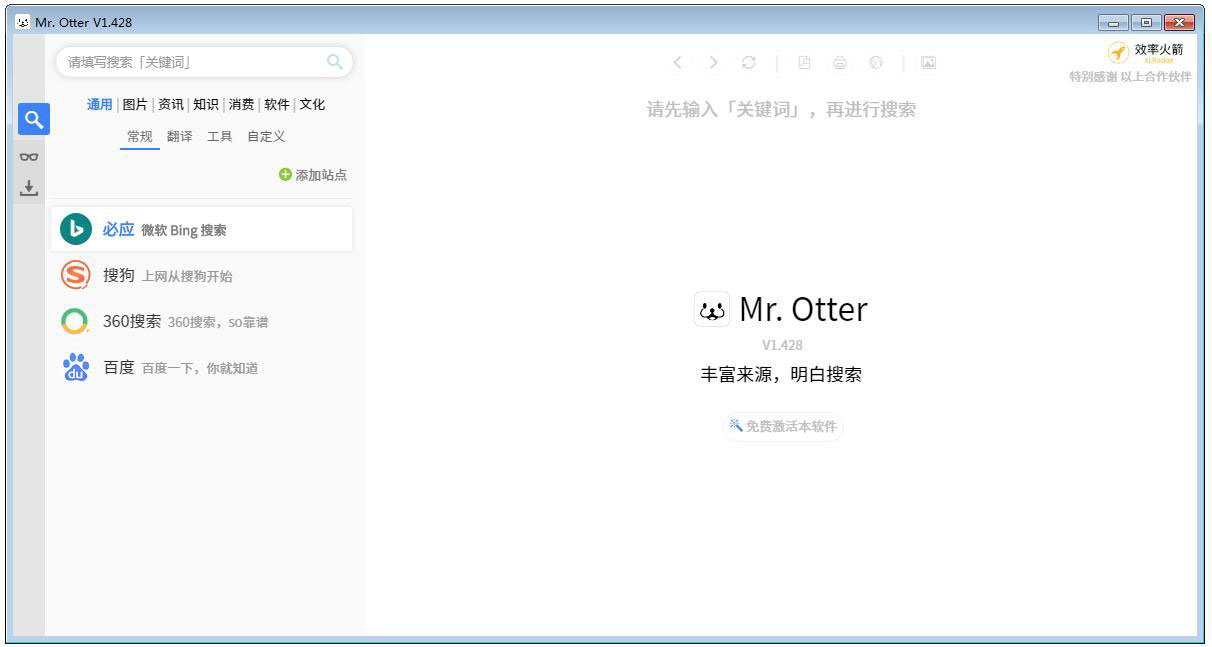 MrOtter(一站式搜索引擎)