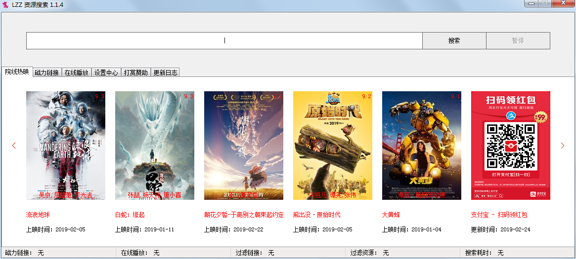 LZZ资源搜索