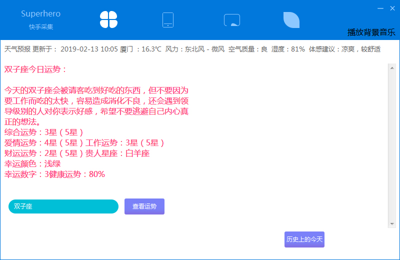 Superhero快手采集