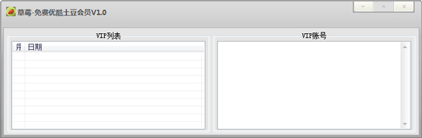 草莓免费优酷土豆会员