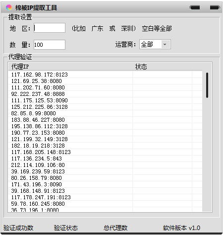 棉被IP提取工具