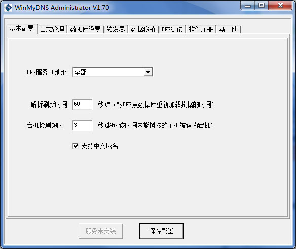 WinMyDNS(DNS智能解析软件)