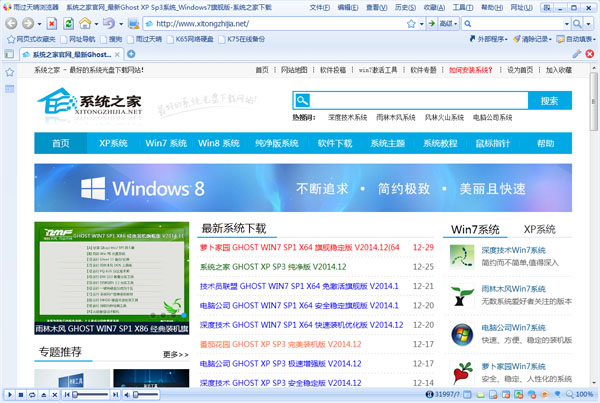 雨过天晴浏览器