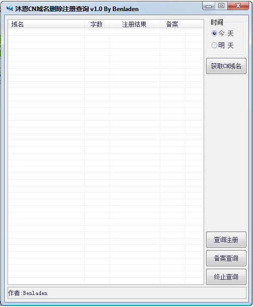 沐恩CN域名删除注册查询
