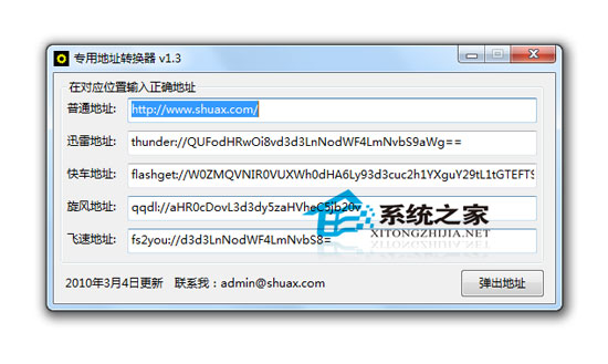 专用地址转换器