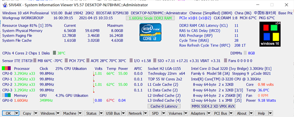 SIV(系统信息查看器)