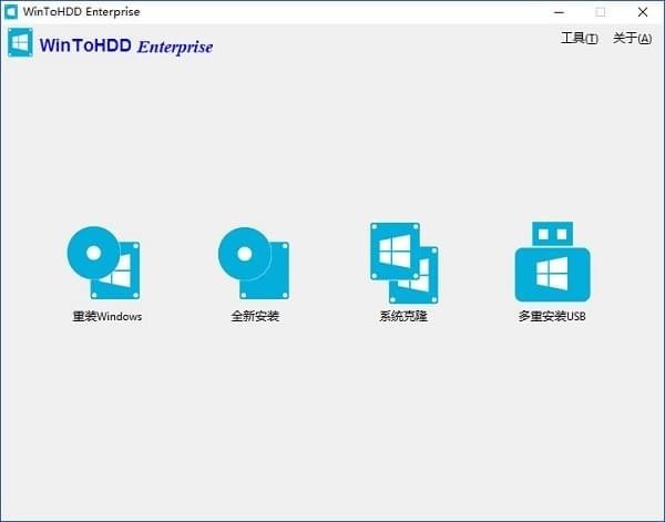 WinToHDD(系统封装工具)V5.2
