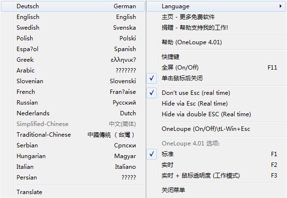OneLoupe(桌面放大镜软件)V5.01