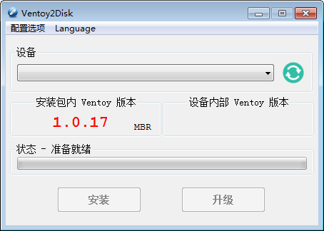 Ventoy2disk(U盘启动制作工具)