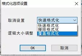 SDFormatter(SD卡修复工具)