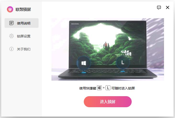 联想锁屏壁纸软件