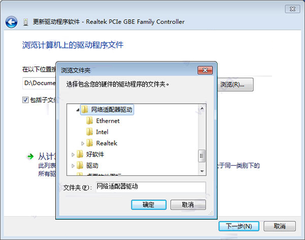 Win10旗舰版网络适配器驱动