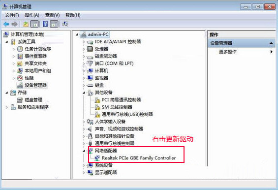 Win10旗舰版网络适配器驱动
