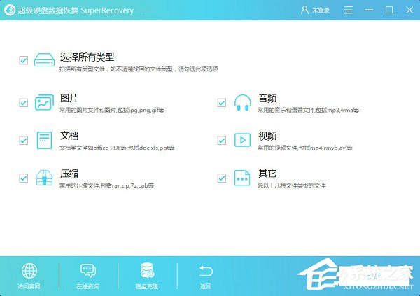 SuperRecovery超级数据恢复软件