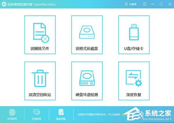 SuperRecovery超级数据恢复软件