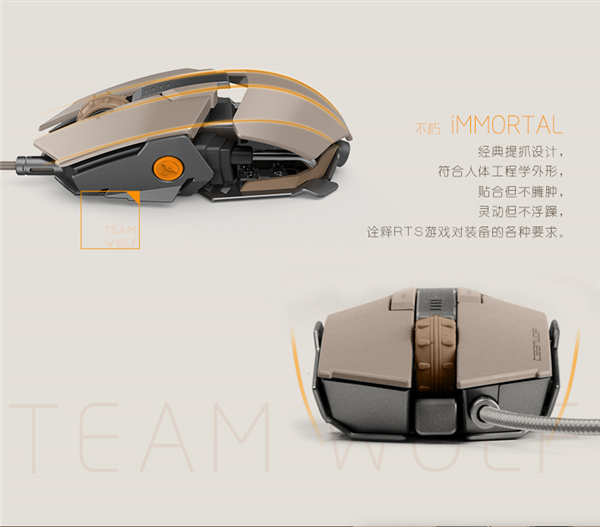 狼派IMMORTAL不朽鼠标驱动