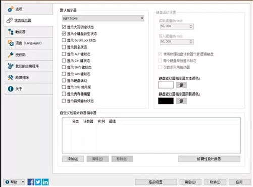 TrayStatus(键盘按键状态监控工具)