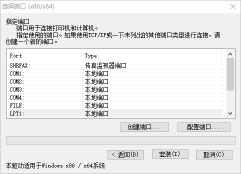 佳博GP80250VN打印机驱动
