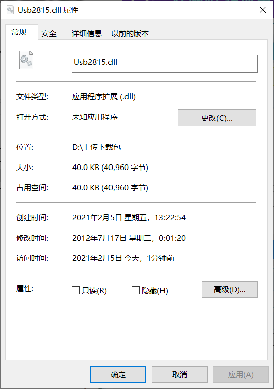 Usb2815.dll文件