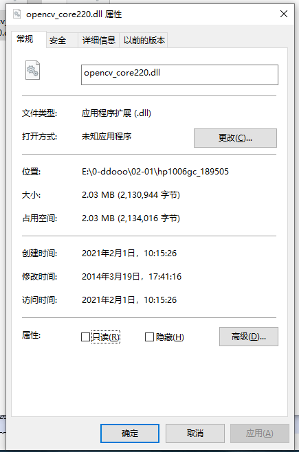 opencv_core220.dll文件
