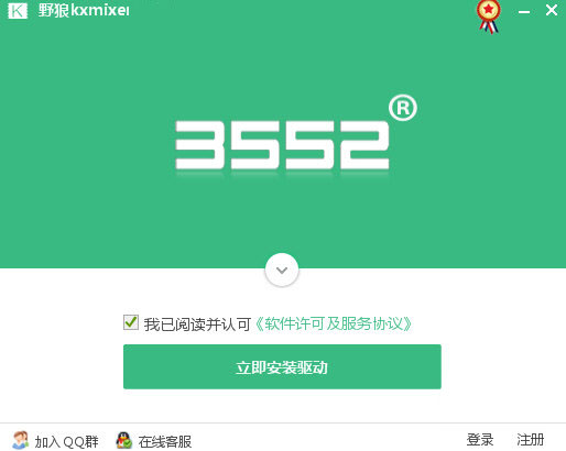 野狼kxmixer声卡驱动(kx3552声卡驱动)