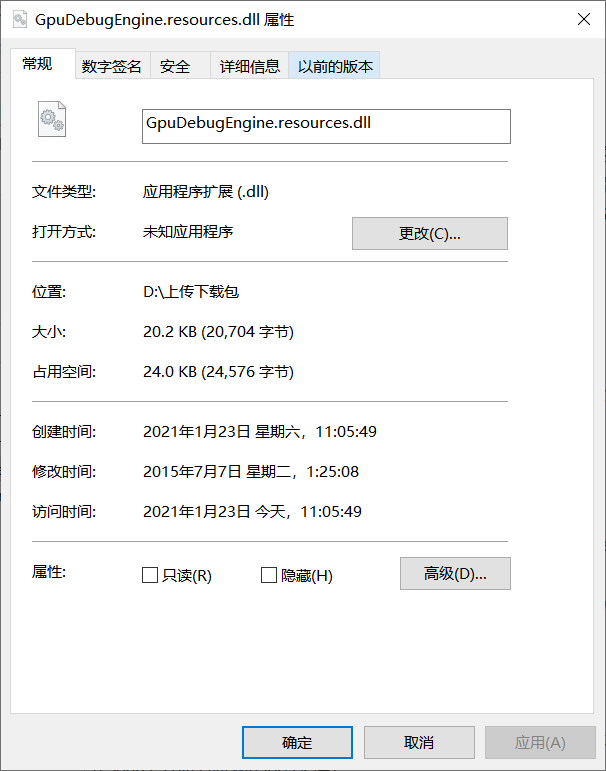 GpuDebugEngine.resources.dll文件