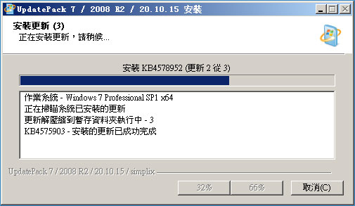 UpdatePack7