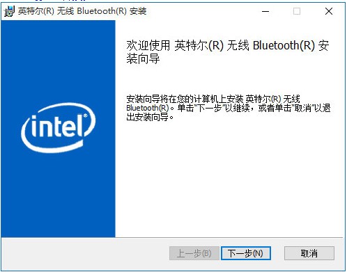 Intel蓝牙驱动
