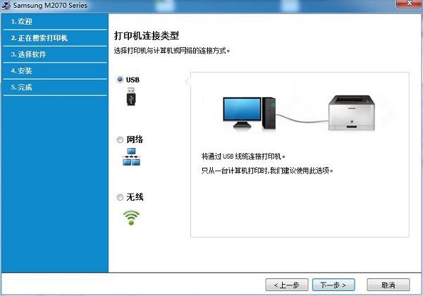 三星打印机驱动